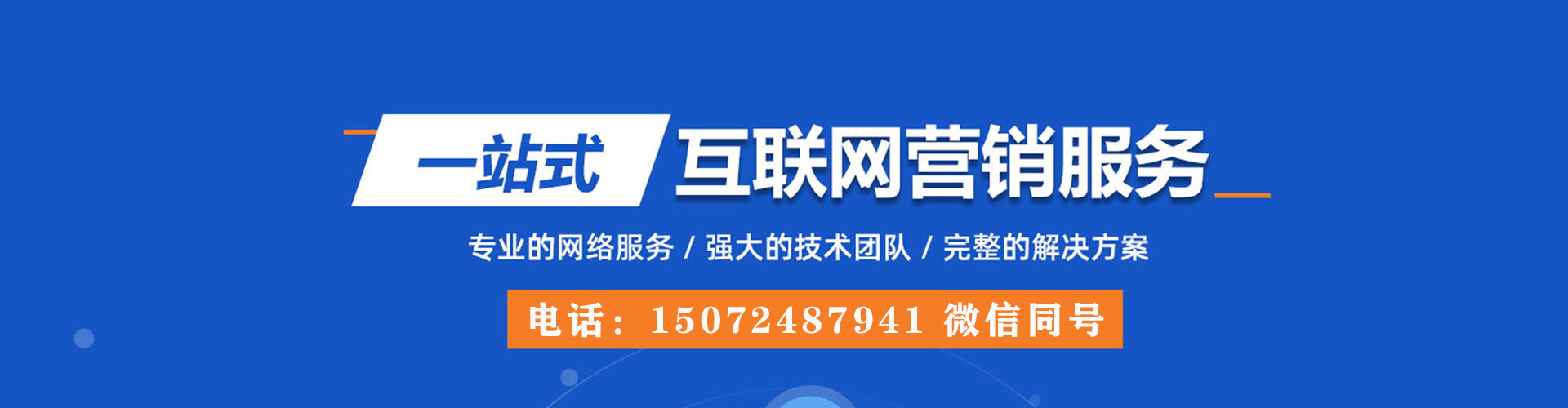 漳州sem广告